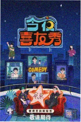 风车动漫网 山海食肆 在线观看封面